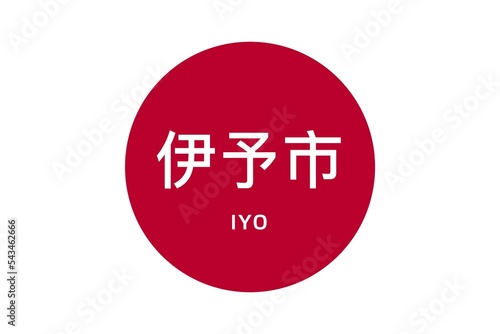 Iyo: Name der japanischen Stadt Iyo in der Präfektur Ehime auf der Flagge von Japan photo