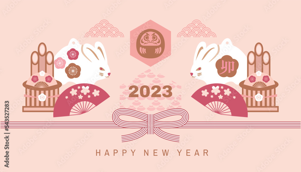 Fototapeta premium 2023 Japanese new year greeting card (Nengajo) template. In Japanese it is written 