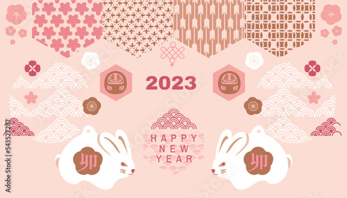 2023 Japanese new year greeting card (Nengajo) template. In Japanese it is written "rabbit".  Bunny good luck charms. Daruma doll, kadomatsu, Rabbit clay bell  Vector cute illustration template greeti