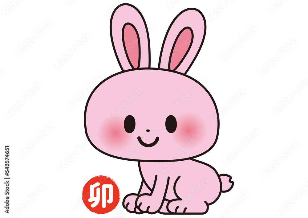 Obraz premium うさぎ,イラスト,年賀状,干支,十二支,動物,正月,元旦,新春,ウサギ,賀正,挨拶,祝い,新年,年賀,かわいい,シンプル,キャラクター,2023,テンプレート,卯年,元日,冬,年始,令和５年,2023年,お年始,お正月,卯,年賀状テンプレート,謹賀新年,1月,２０２３,１月,２０２３年,正月素材,年賀はがき,年賀状素材,年賀素材,子供,全身,令和5年,年末年始,挿絵,素材