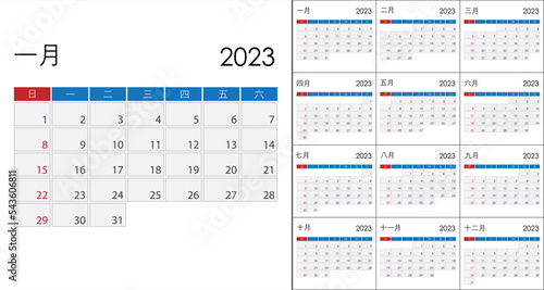 Calendar 2023 on Chinese language, week start on Sunday. Vector template