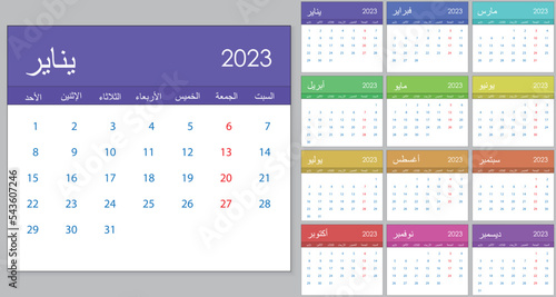 Calendar 2023 on Arabic language, week start on Sunday.