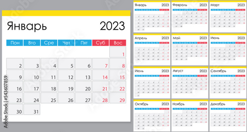 Calendar 2023 on Russian language, week start on Monday