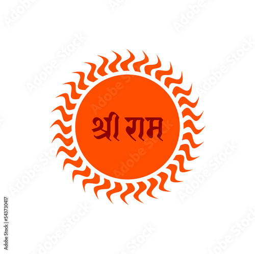 Lord Shri Ram written on Orange sun icon. Ram sun symbol.