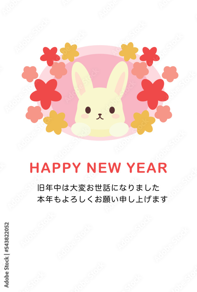 年賀状 覗き込むうさぎ ピンク 年賀状 覗き込むうさぎ ピンク