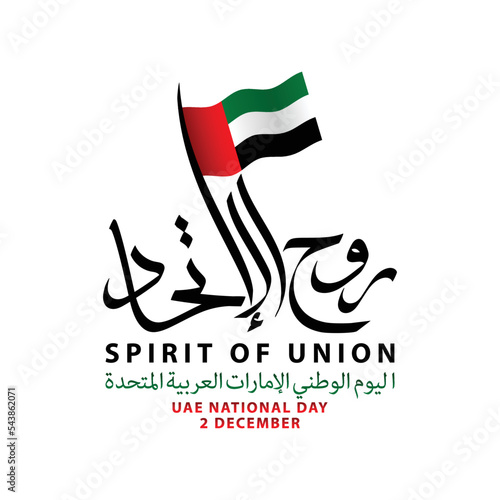 UAE National Day with Arabic Calligraphy slogan and flag