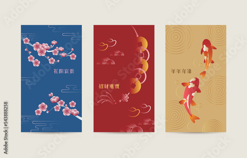 Modern gradient illustration of Chinese ingots, plum blossoms and koi carp. Chinese New Year card or poster template illustration. 