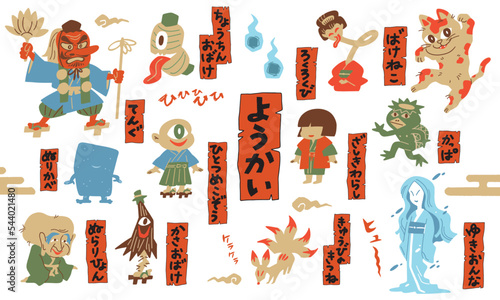 妖怪のひらがなの名前とシンプルなアニメタッチのかわいいベクターイラストセット Set of cute vector illustrations of yokai with hiragana names and simple anime touch 