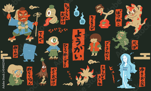 妖怪のひらがなの名前とシンプルなアニメタッチのかわいいベクターイラストセット Set of cute vector illustrations of yokai with hiragana names and simple anime touch 