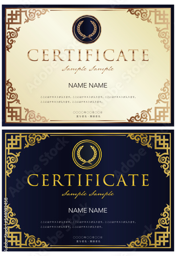 賞状８（横）　certificate　認定証　ディプロマ　表彰状　フレームデザイン