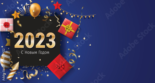 2023 New Year Russian greeting card (С Новым Годом 2023). Russian 2023 New Year Version. Russian 2023 Happy New Year background.