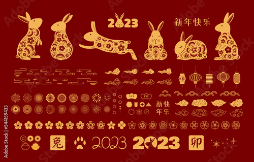 2023 Lunar New Year set, fireworks, abstract elements, flowers, clouds, lanterns, paper cut, Chinese text Happy New Year, text on stamp Rabbit, gold red. Flat vector illustration. CNY clipart, concept