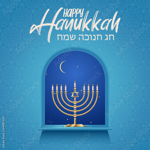 Hanukkah golden menorah standing on the window sill against the background of the night sky with lettering text Happy holiday Hanukkah on Hebrew language vector illustration