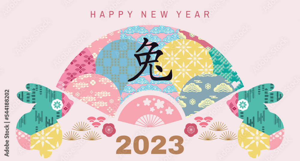 Naklejka premium 2023 Chinese , Japanese new year festive banner Vector flat holiday illustration