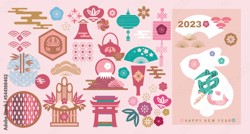 2022 Japanese new year set elements Rabbit, Daruma doll, cadomatsu, fan, lantern Vector icon collection illustration 2022 Japanese new year set elements Rabbit, Daruma doll, cadomatsu, fan, lantern Vector icon collection illustration