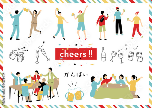 乾杯を楽しむ人達