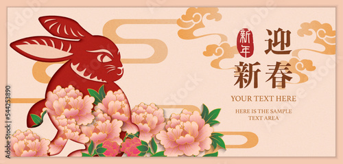 2023 Happy Chinese new year of rabbit peony flower and spiral curve cloud. Chinese translation : New year