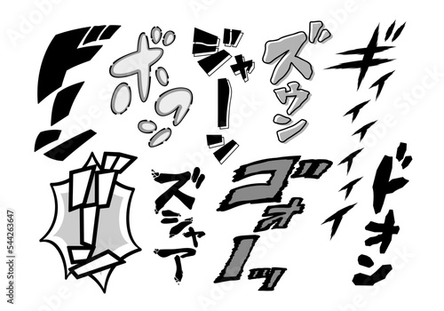 擬音・効果音の漫画文字素材セット（縦書き・カタカナ）