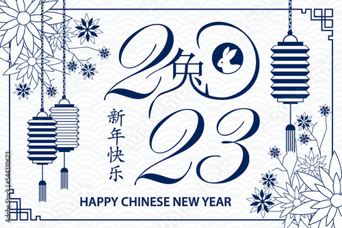 Happy Chinese new year 2023 Zodiac sign, year of the Rabbit