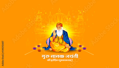 Guru Nanak Jayanti greeting card design. India hindu Sikh celebrating birthday of Guru Nanak Dev. vector illustration.