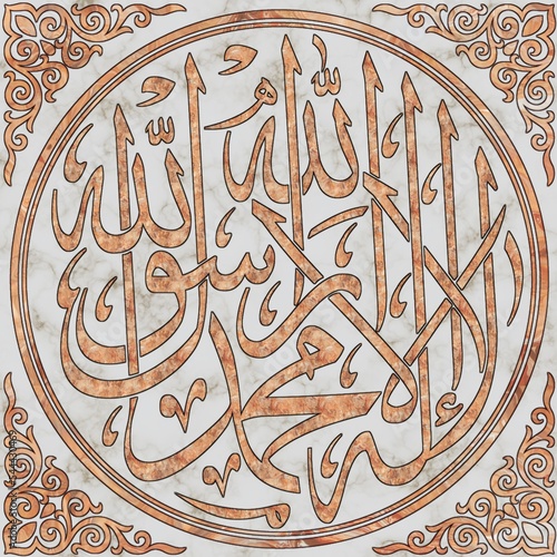 Arabic calligraphy of the Islamic concept of Shahada vector illustration 