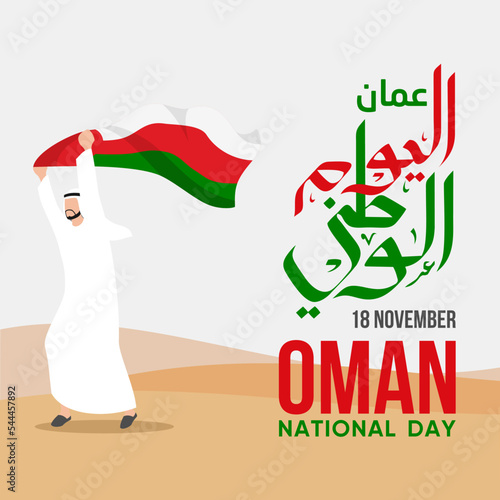 Oman National Day Vector Illustration. The Sultanate of Oman National Day. Suitable for greeting card, poster and banner. Arabic Translate : Oman National Day