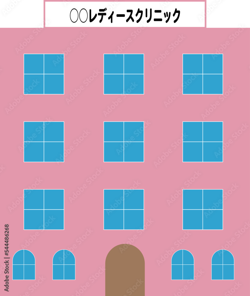 シンプルなレディースクリニックの建物外観イラスト・病院 シンプルなレディースクリニックの建物外観イラスト・病院