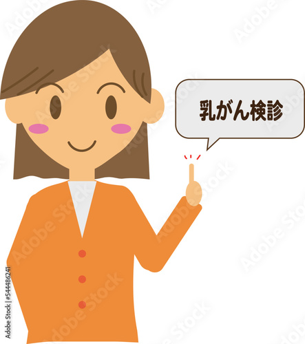 乳がん検診の案内をする若い女性のイラスト・産婦人科・レディースクリニック・定期健診