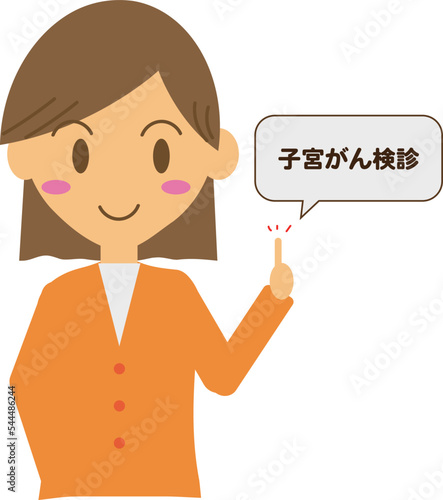 子宮がん検診の案内をする若い女性のイラスト・産婦人科・レディースクリニック・定期健診