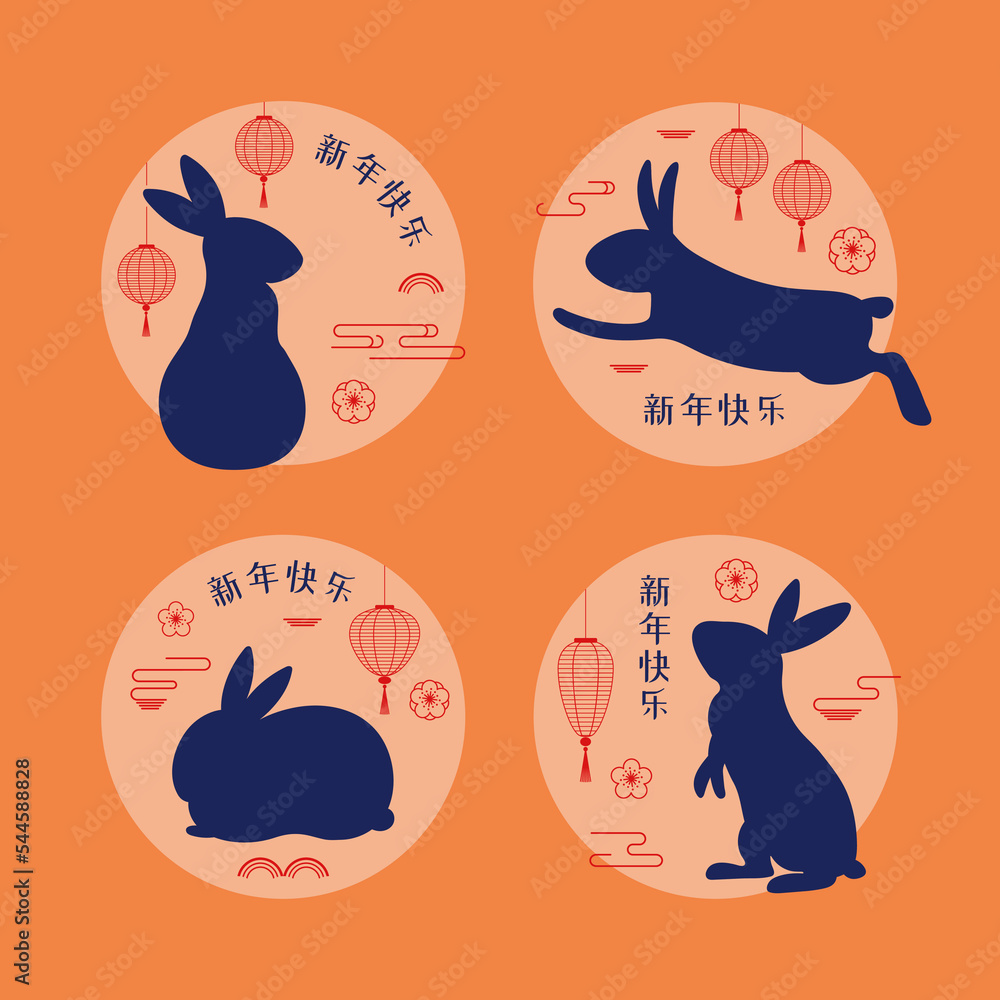 2023 Lunar New Year rabbit silhouettes designs collection with lanterns, flowers, clouds, Chinese text Happy New Year. Flat style vector illustration. Concept for holiday card, banner, poster, decor.