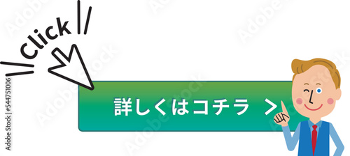 ポップな外国人講師　男性　緑色の詳しくはこちらぼたん