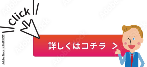 ポップな外国人講師　男性　赤色の詳しくはこちらぼたん
