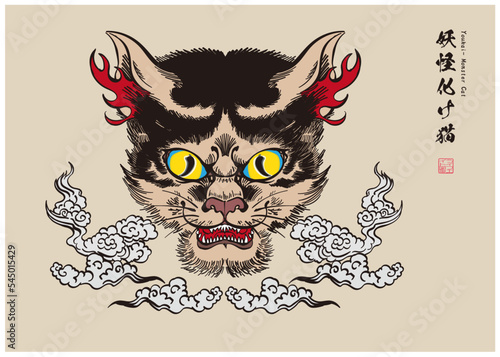 Japanese Youkai monster cat. -Ukiyoe neko illust- Hand drawn vactor illustration.	