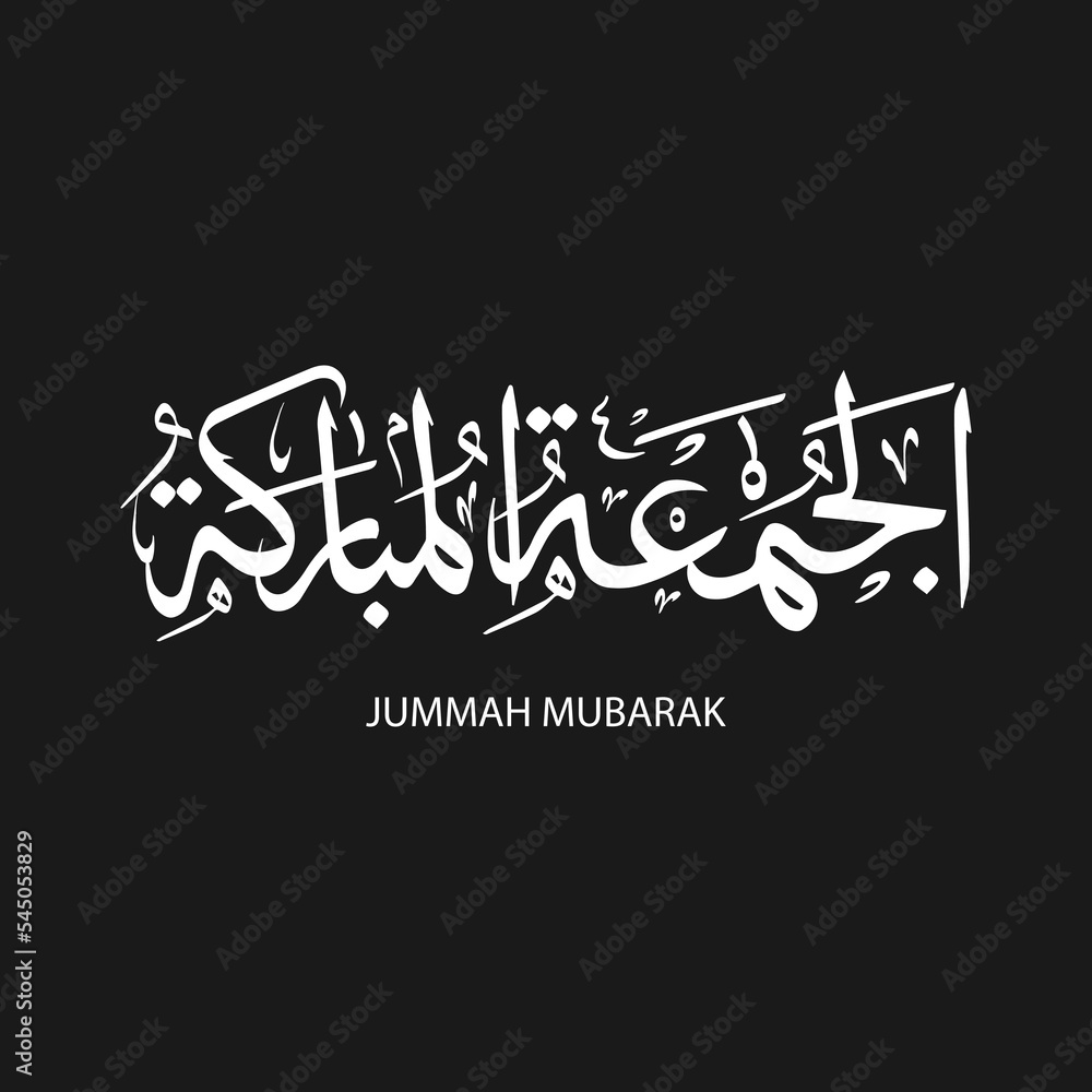 jumma muabarak happy blessed friday with arabic calligraphy