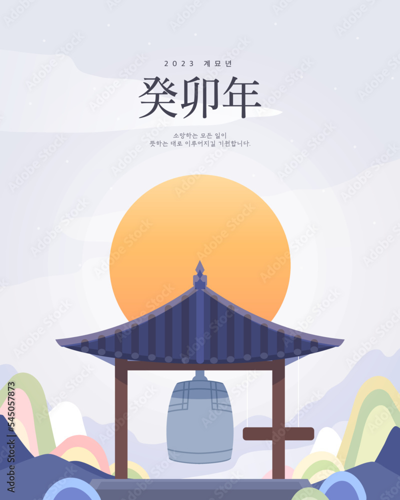 2023 New Year's Sunrise Background Illustration
2023 New Year's Sunrise Background Illustration