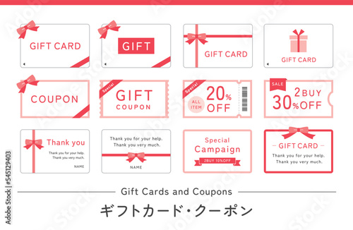 シンプルなギフトカード、クーポン、割引券のイラスト素材セット　お祝い　お礼　ありがとうカード　セールバナー