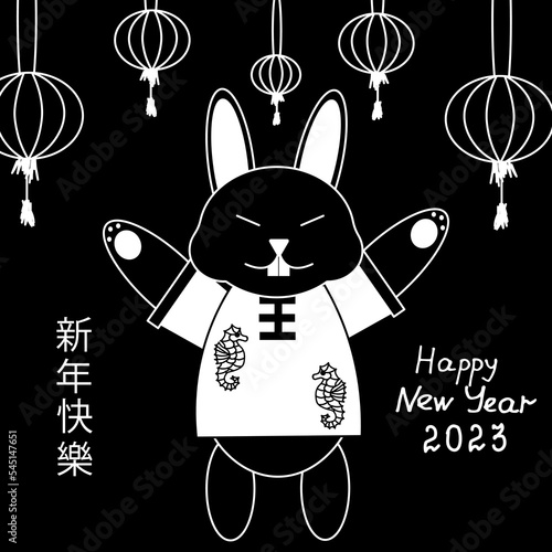 Card with symbol 2023 new year. Style greeting card with chinese black water rabbit, lanterns and inscription Happy New Year 2023. 新年快樂 - happy new year by chinese language. 
