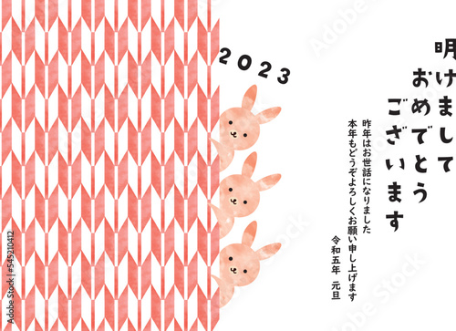 こちらを覗くうさぎたちと2023年年賀状_横