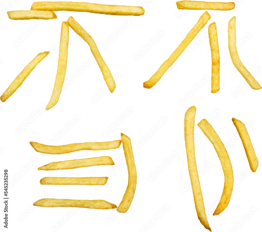 Chinese Letters Made Out Of French Fries - Isolated Chinese Letters Made Out Of French Fries - Isolated