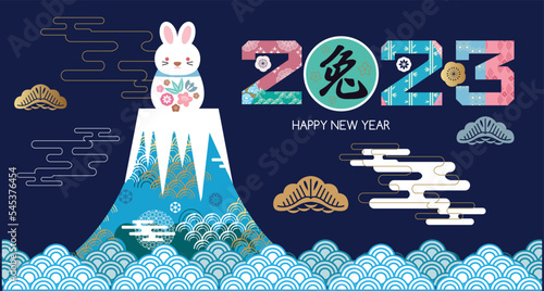 2023 Japanese new year greeting card (Nengajo) template. In Japanese it is written "rabbit".  Bunny good luck charms. Daruma doll, kadomatsu, Rabbit clay bell  Vector cute illustration template greeti