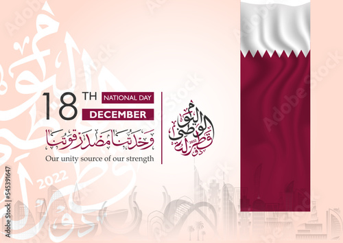 Qatar national day, Qatar independence day , december 18 th with realistic qatar flag. arabic text translation : "our unity source of our strenght"