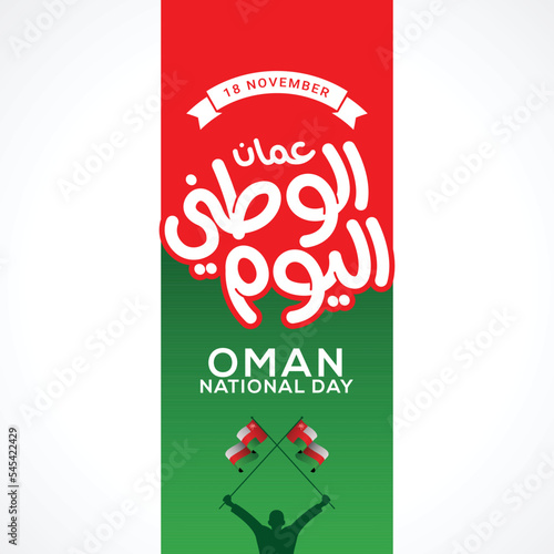 Oman national day celebration with flag in Arabic translation: Oman national day 18 th November. vector illustration
