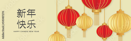 Happy Chinese New Year Horizontal Banner