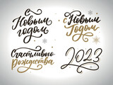 2023 new year russia letter set, great design for any purposes. Hand drawn background. Isolated vector. Hand drawn style. Traditional design. Holiday greeting card.