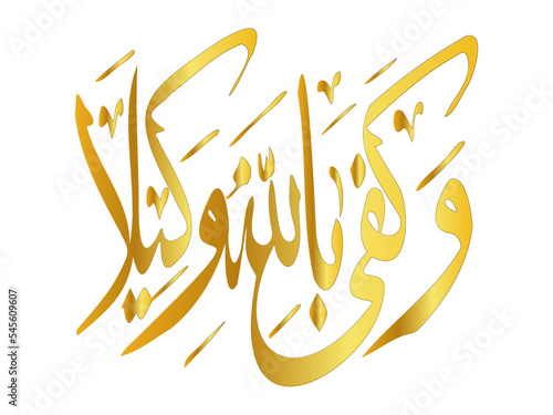 Arabic calligraphy from the Koran