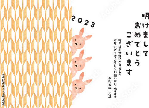 こちらを覗くうさぎたちと2023年年賀状_横