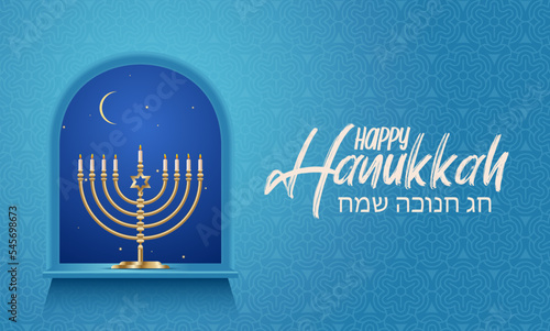 Hanukkah golden menorah on window sill and lettering text happy holiday Hanukkah in Hebrew language on ornate blue wallpaper for Jewish festival of lights horizontal banner vector illustration