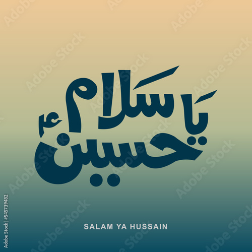 Digital illustration of a Salam Ya Hussain Arabic sign on an ombre background