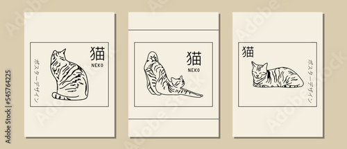 Set of cute vertical abstract posters in retro asian style with cats for your poster, flyer or banner (Japanese text translation: cat, poster design).