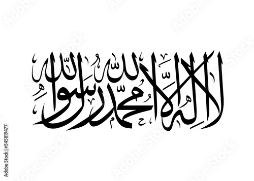 syahadat arabic calligraphy